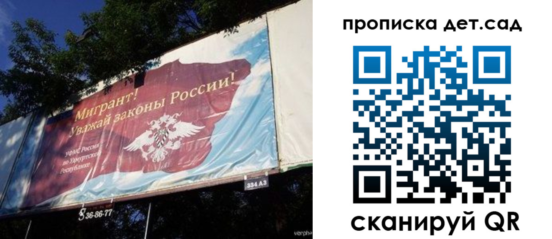миграционный учет в Бурятии