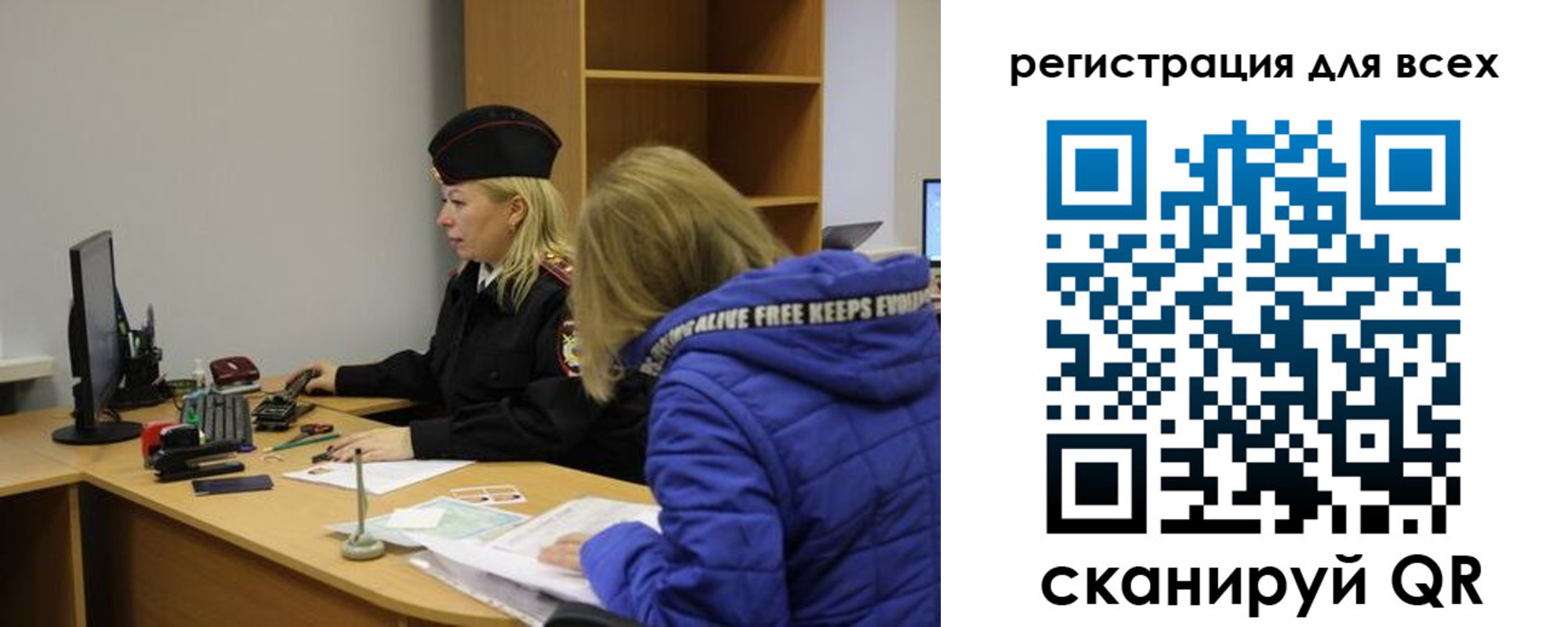 временная регистрация законно в Бурятии